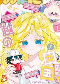 [综漫] 越前回国我来接