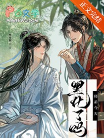 师弟今天黑化了吗