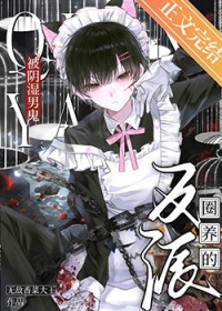 被阴湿男鬼盯上的反派[快穿]