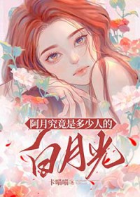 [综漫] 阿月究竟是多少人的白月光