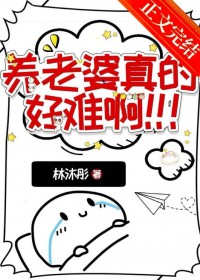 黑化暂停，先给老婆买冰淇淋