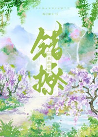 晚风逾约，错撩月色