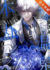 在本丸开温泉旅馆[综英美]