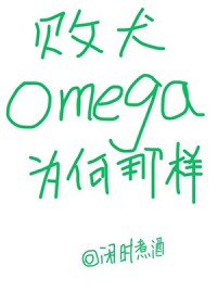 ��ȮomegaΪ������